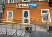 Аптека №33 - 1 