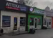 Аптека №59 - 2 