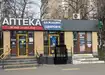 Аптека №60 - 1 
