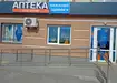 Аптека №13 - 1 