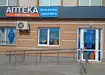 Аптека №13 - 2 