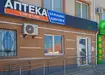 Аптека №13 - 3 