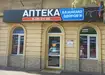 Аптека №38 - 1 