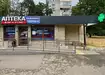 Аптека №40 - 1 