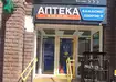 Аптека №16 - 3 