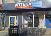 Аптека №32 - 1 