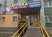 Аптека №144 - 2 