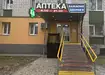 Аптека №144 - 1 