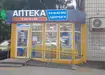 Аптека №155 - 1 