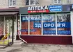 Аптека №227 - 1 