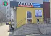 Аптека №19 - 2 