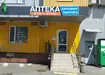 Аптека №1 - 1 