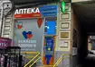Аптека №35 - 1 