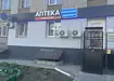 Аптека №43 - 2 
