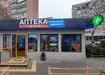 Аптека №13 - 1 