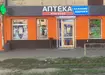 Аптека №20 - 1 