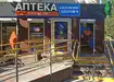 Аптека №24 - 2 