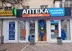 Аптека №27 - 1 