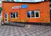 Аптека №28 - 3 
