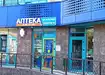 Аптека №33 - 1 