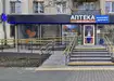 Аптека №36 - 2 