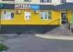 Аптека №29 - 1 