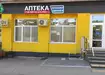 Аптека №11 - 1 