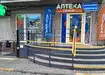 Аптека №52 - 1 