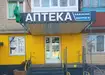 Аптека №7 - 1 
