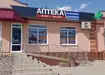 Аптека №15 - 1 