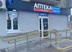 Аптека №4 - 2 