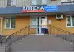Аптека №49 - 1 