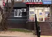 Аптека №20 - 2 