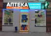 Аптека №7 - 1 
