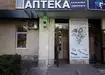 Аптека №29 - 2 