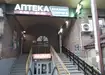 Аптека №36 - 3 