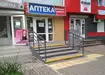 Аптека №55 - 3 