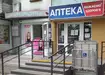 Аптека №55 - 2 