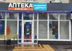 Аптека №34 - 1 