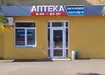 Аптека №4 - 1 