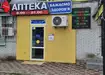 Аптека №184 - 1 