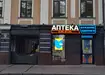 Аптека №177 - 1 
