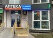 Аптека №1 - 1 