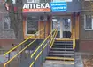 Аптека №22 - 1 