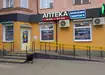 Аптека №23 - 1 