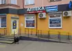 Аптека №23 - 2 