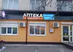Аптека №25 - 1 