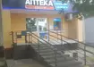 Аптека №29 - 2 