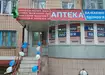 Аптека №65 - 1 
