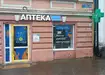 Аптека №12 - 1 